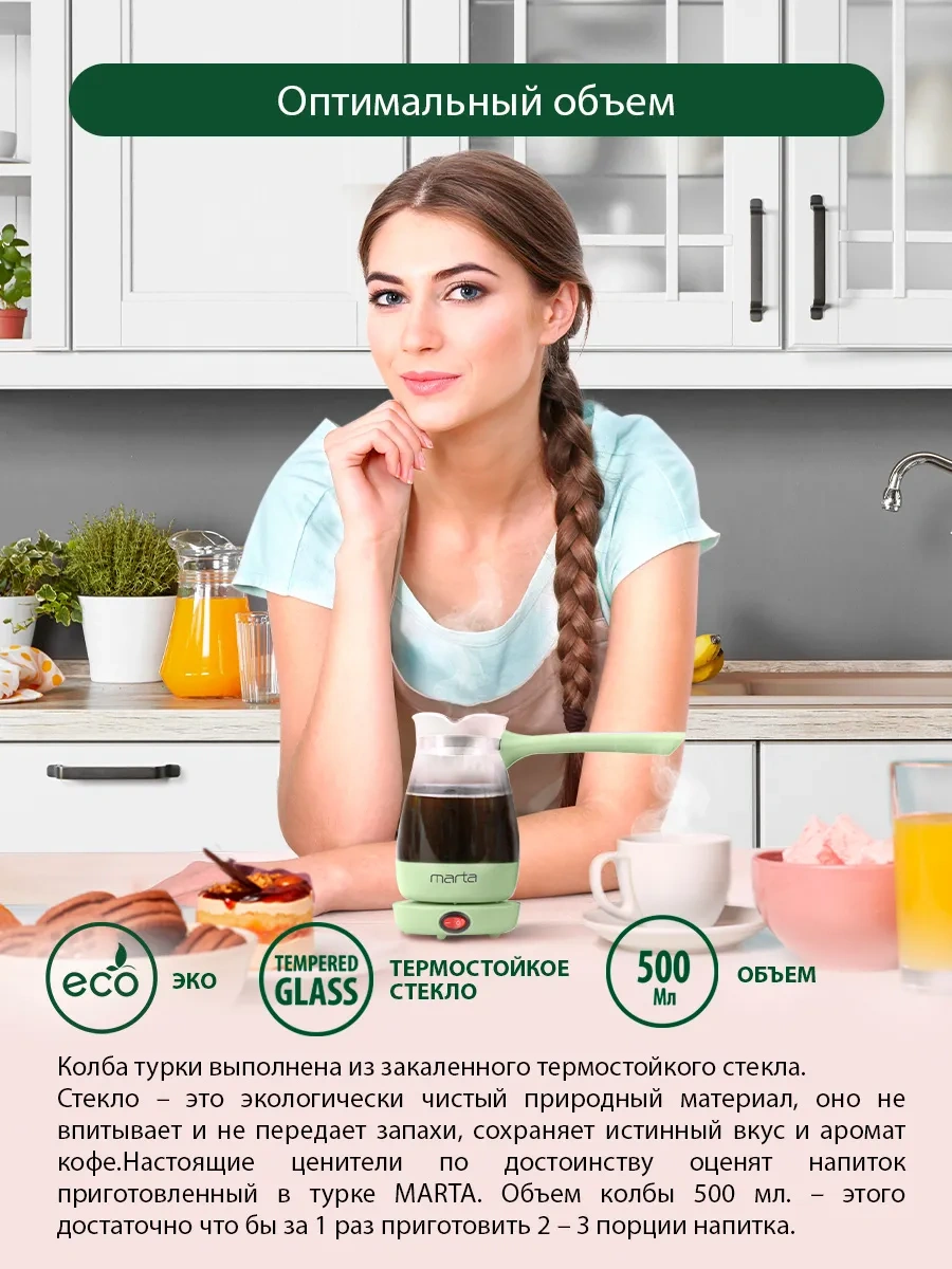 Marta Elektrikli Cam Cezve 173008850