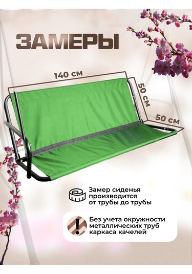 Sebo Bahçe Salıncağı İçin Kumaş Oturma Yeri 464991892 Çimen Yeşili