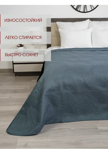 Marianna Yaprak Örtüsü 150x220 Yatak Ve Kanepe İç 200563680 Grayish-blue