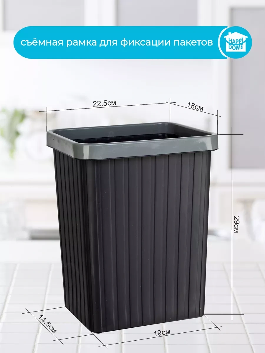 Happıdome Dikdörtgen Çöp Kutusu 8l 13422534 Gri