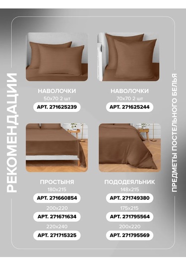 Loveme Yastık Kılıfları 70x70 Cm - 2 Adet, Poplin 271625244 Açık Kahverengi