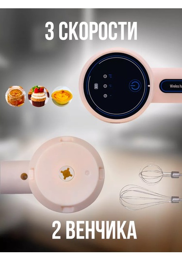 Kablosuz El Tipi Mini Mikser Çırpıcı 218964153