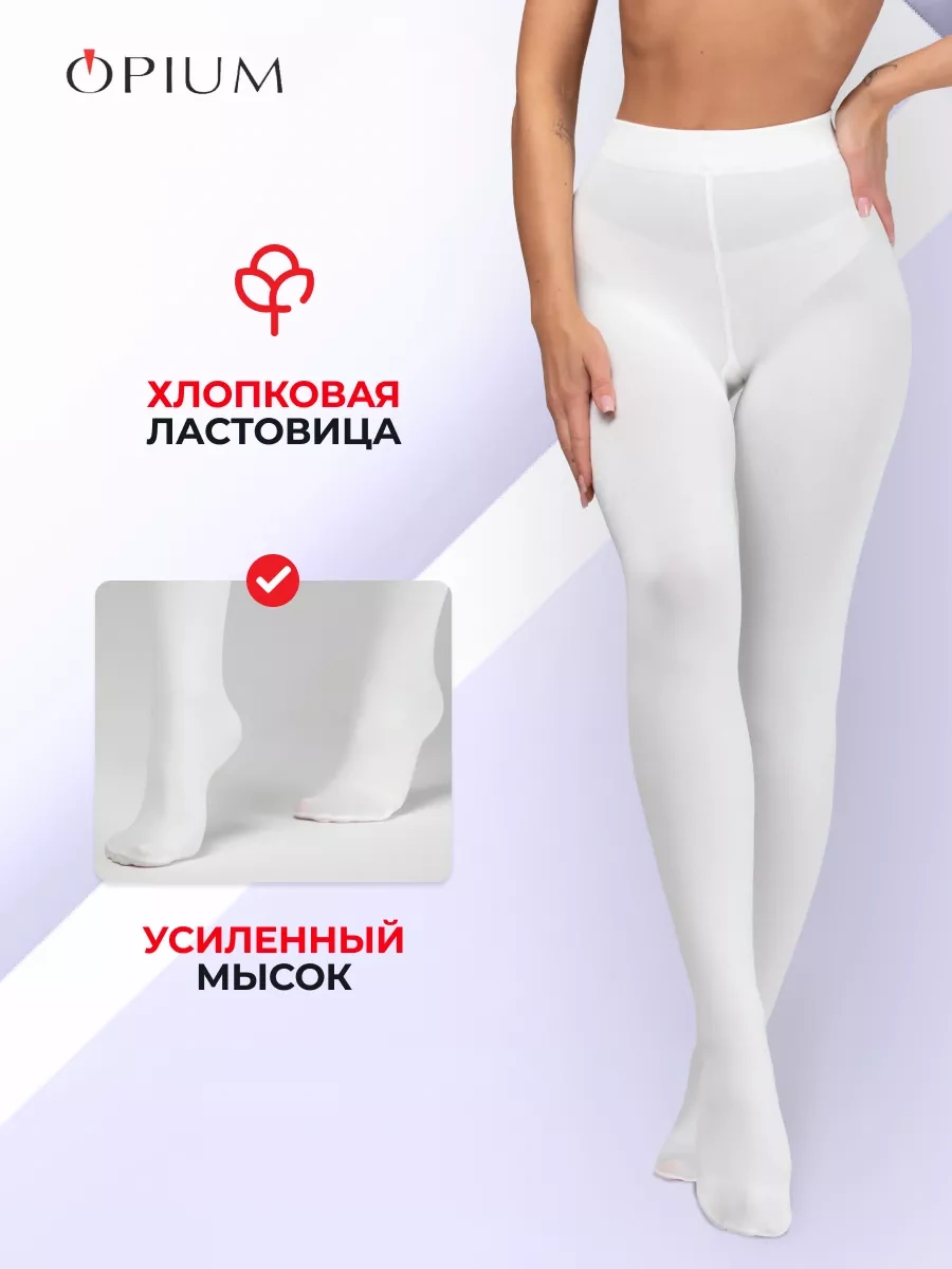 Opıum Fırçalı Büyük Beden Sıcak Tay 265920309 Beyaz