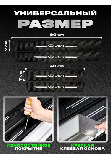 Power Resulting Chery Otomobilleri İçin Yan Eşiklere Yapıştırılan Işıklı Montaj Parçaları 174446484