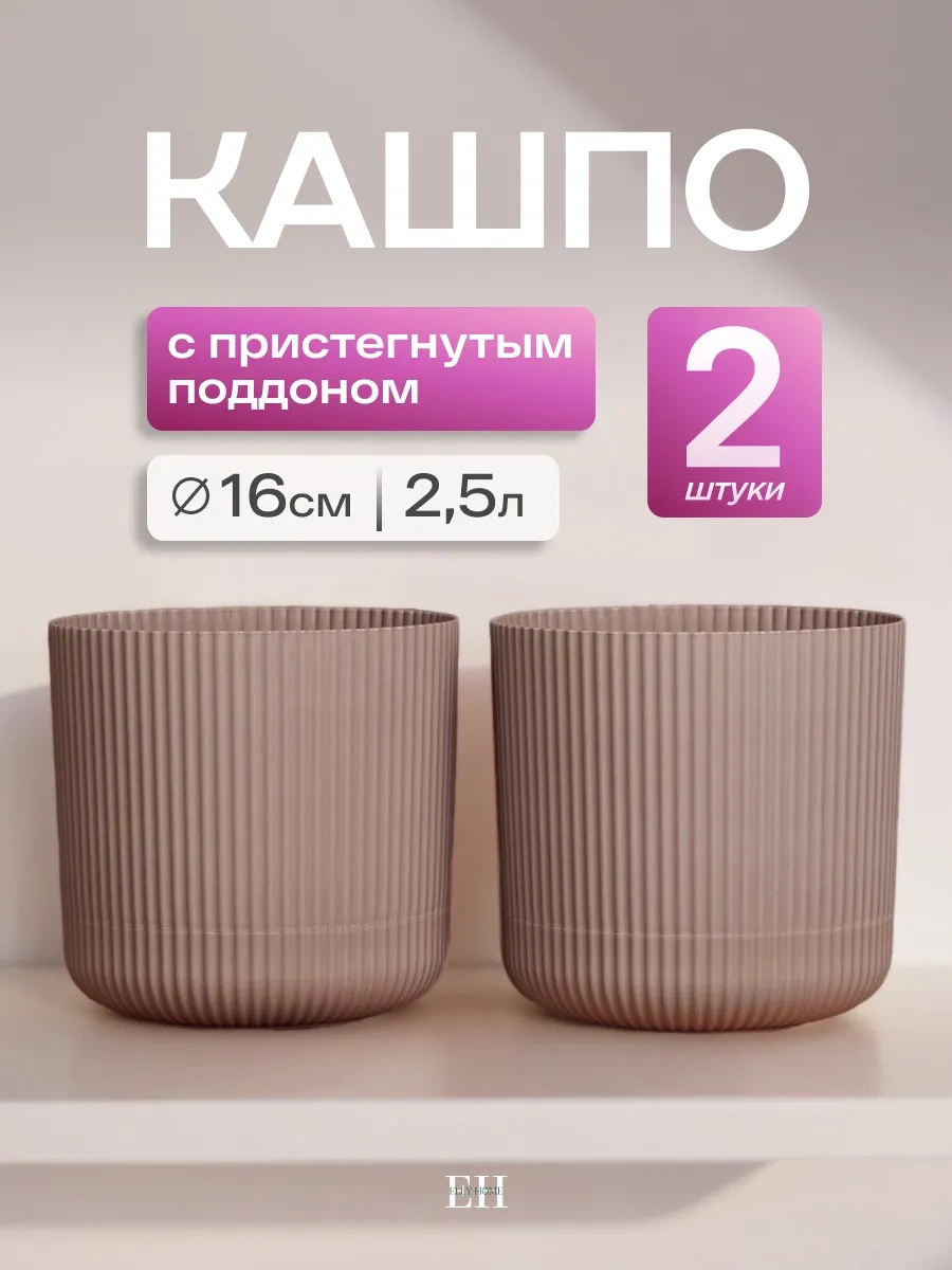 Elly Home Çiçek Saksıları Seti 171545640