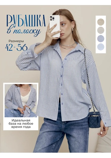 Shabrand Uzun Keten Çizgili Oversize Gömlek 450933791 Mavi