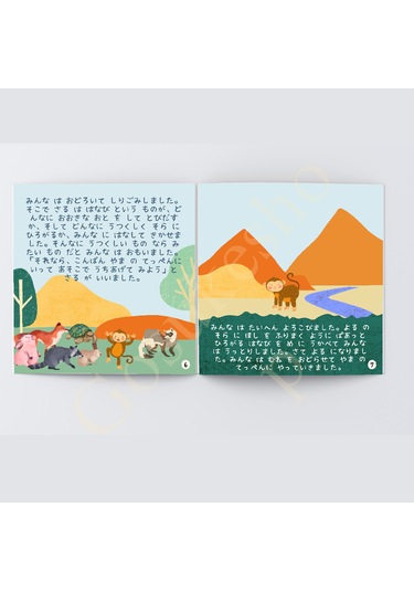 Japonca Resimli Okuma Kitabı Hiragana Çok Renkli