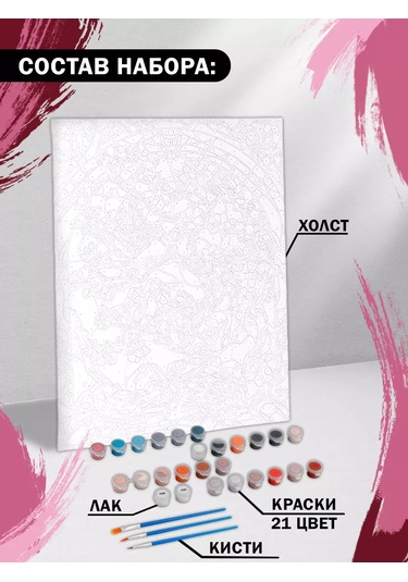 Skola Talantov Tuvalde Numara İle Boyama Tekniği: Sakura Kiraz 229719406