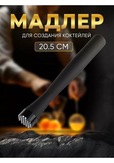 Maks Wıne Kokteyl Presse Portakal Stresli Ezici 202461106