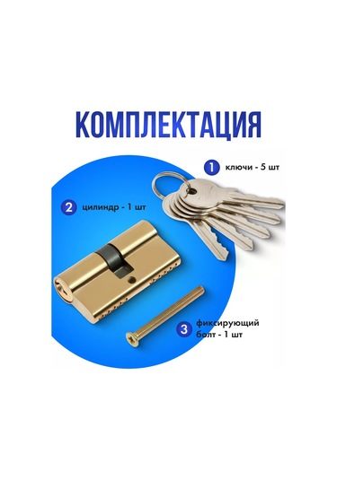 Tundra 5 Anahtarlı Kilitli Kapı Kilitleme Silindiri 105625417