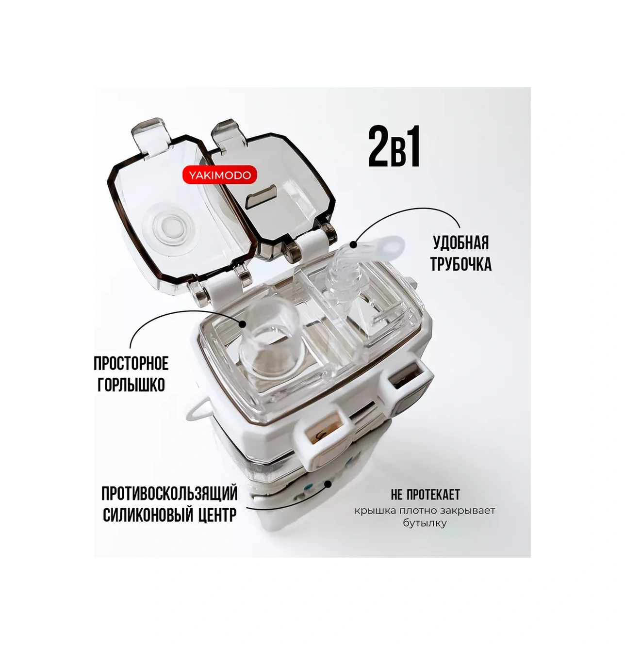 Yakımodo Çocuklar İçin Pipetli Sinamorol Okul Su Matarası 196816719 Beyaz