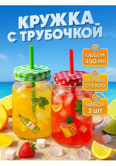 Dolana Kapaklı Ve Pipetli Bardaklar 2 Adet, 450 Ml "taze Esinti" 177149472 Beyaz