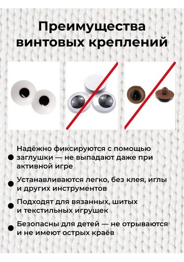 Dommarket Oyuncaklar İçin Vidalı Ve Kilitli Gözler 462003569