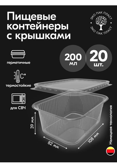 Ecopakplast Tek Kullanımlık Plastik Kaplar Kapaklı 200 Ml 20 Ad 126039922 Beyaz Mat