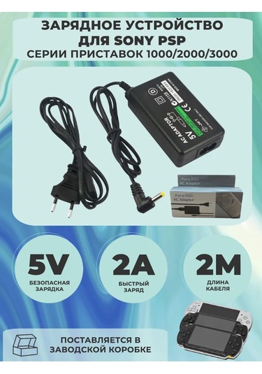 Sony Psp Playstation Portable Şarj Cihazı 369785846