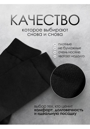 Maco Çorap Seti Yüksek Siyah 10 Çift 207467888 Siyah