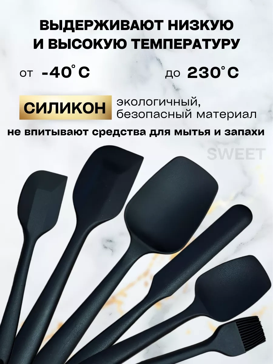 Sweetliveofficial Silikon Mutfak Spatulası Yakma İçin Seti 203934957 Siyah