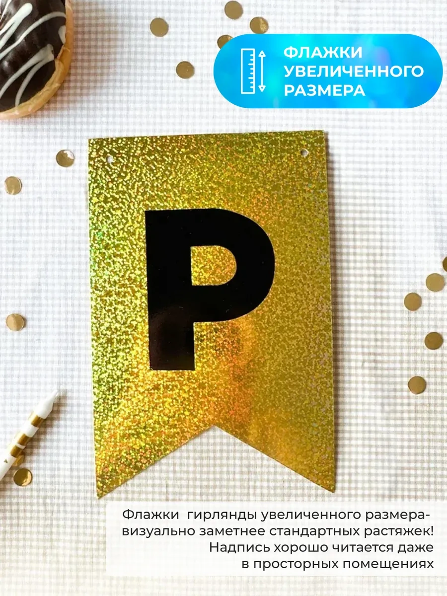 3pingvina Doğum Günü İçin Süsleme - Işık Zinciri - Bayraklar 68521892 Altın