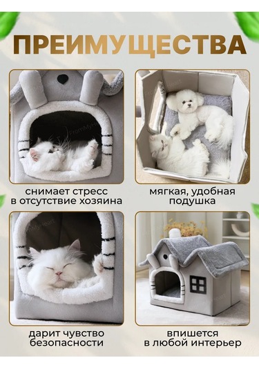 Frommyheart Kedi Ve Köpekler İçin Oyuncaklı Ve Naneli Yumuşak Yatak 417443263