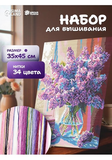 Skola Talantov Bahçe Çiçekleri İle 35x45cm Nakış Seti 341370228