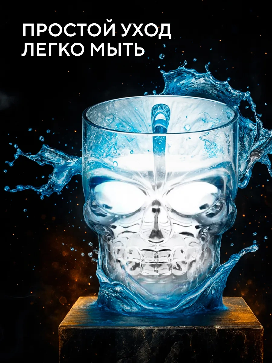 Conflate Alkolsüz Bira Bardağı Kafatası Hediye, 500 Ml, 2 Adet. 198692527 Beyaz