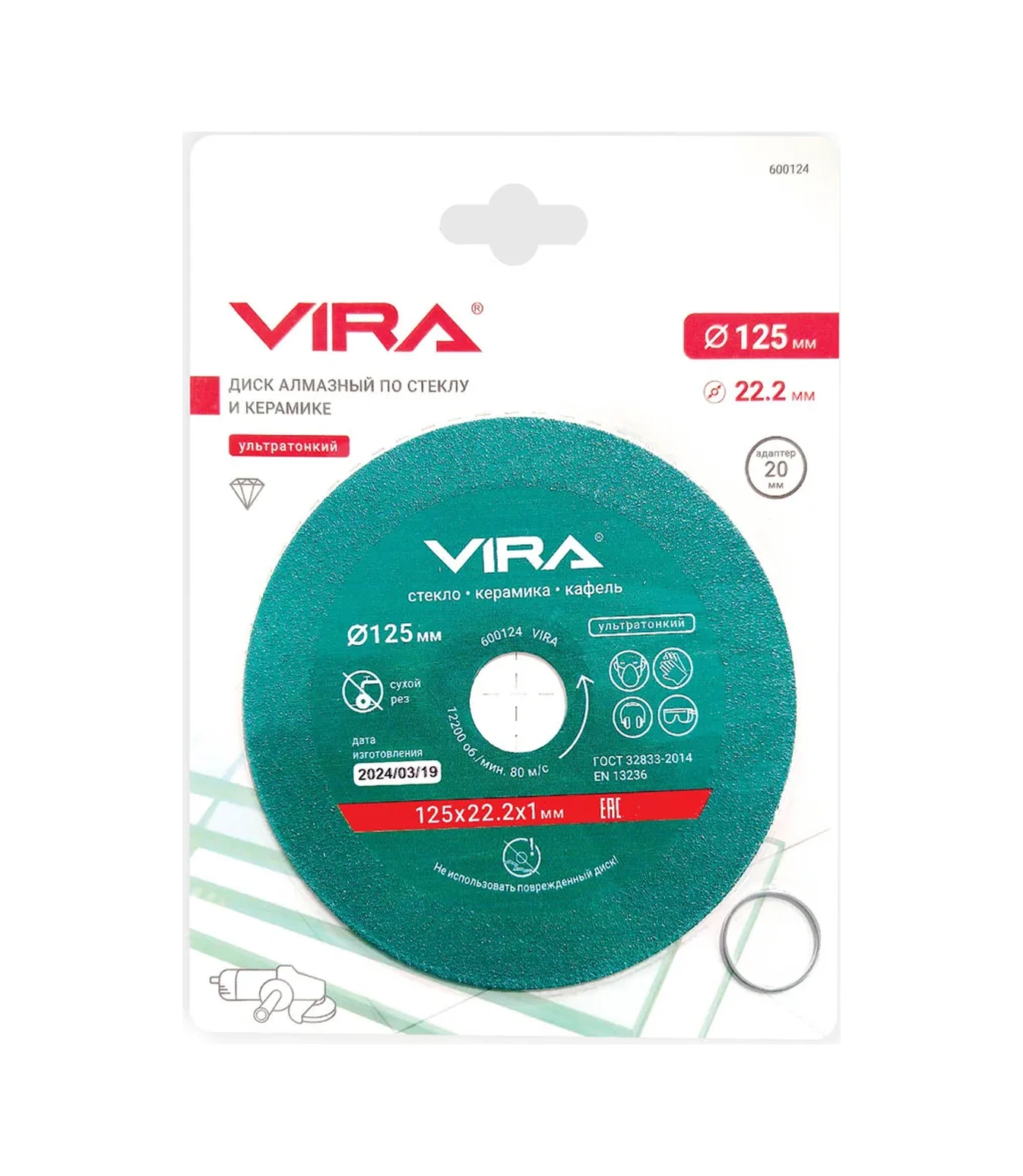 Vıra Cam Ve Seramik İçin Elmas Diski 125 Mm 320572006