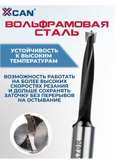 Xcan Düğme Uçlu Kör Matkap Ucu 5x70mm Sağ 270878999