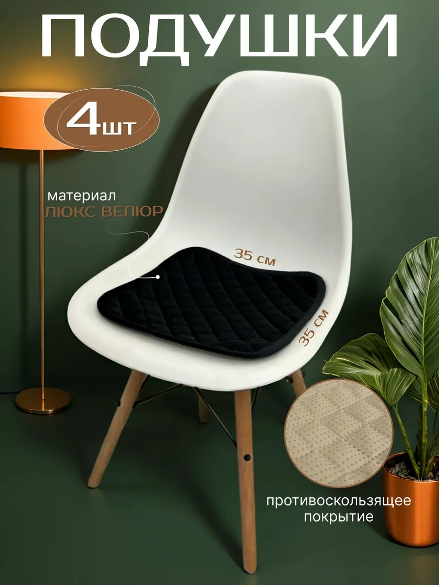 Jansu Home Tekstil' 4 Adet Ebat 35x35 Cm Sandalye Minder Seti 269829620 Siyah