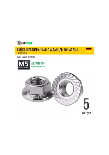 Schafer+peters Gmbh Flanşlı Ve Tırtıklı Dın 6923-l M5 Somun 188356601 5