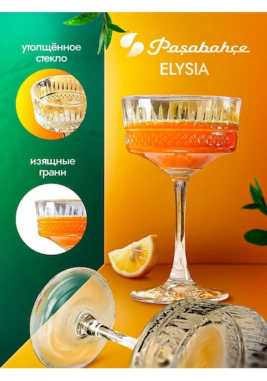 Pasabahce Türk Bardak Takımı, Servis Bardakları 260 Ml, 4 Adet 262089879