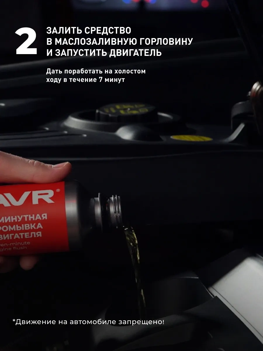 Lavr Motor Yağ Sistemi Yıkama 170626661