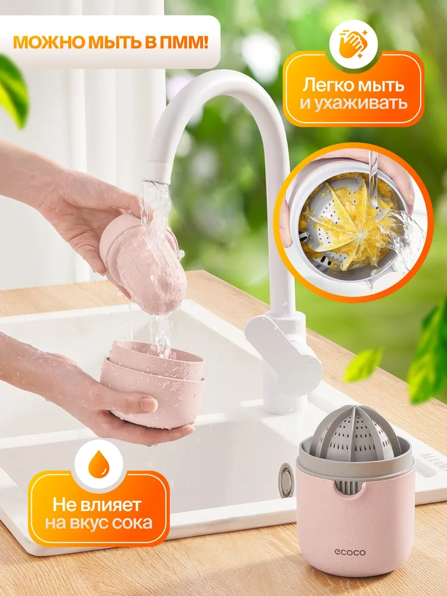 Ecoco Mekanik Turunçgil Sıvı Sıkacağı El Tipi 376573744