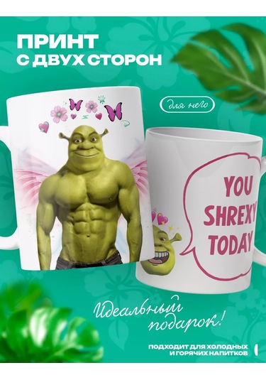 Rocket Prınt Shrek Şreksi Şakalı Kupa 157364007 Beyaz