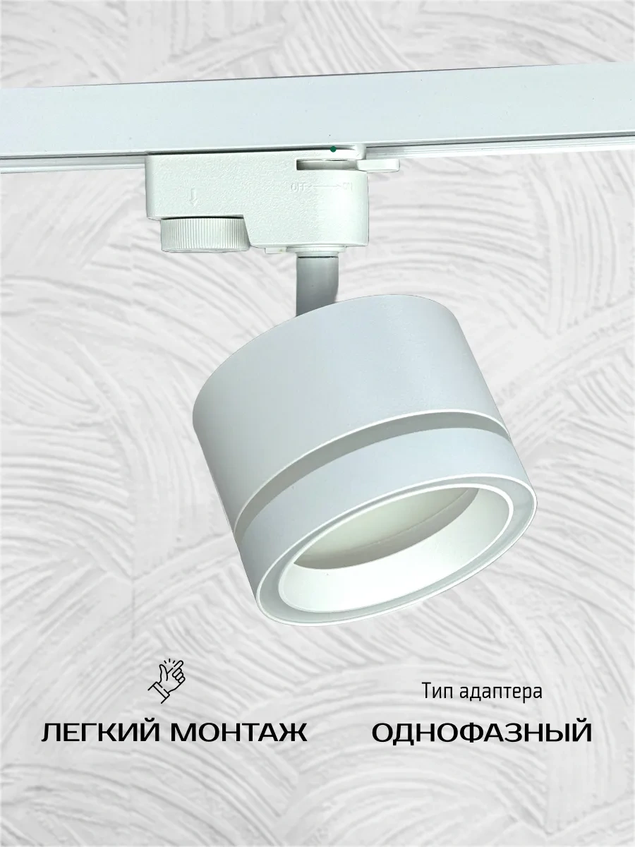 Truenergy Uydu Spotlu Raylı Tavan Lambası 242296781 Beyaz