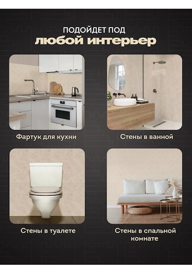 Velesbastion Kendinden Yapışkanlı Duvar Panelleri, Duşakabin İçin Fayans 227221123