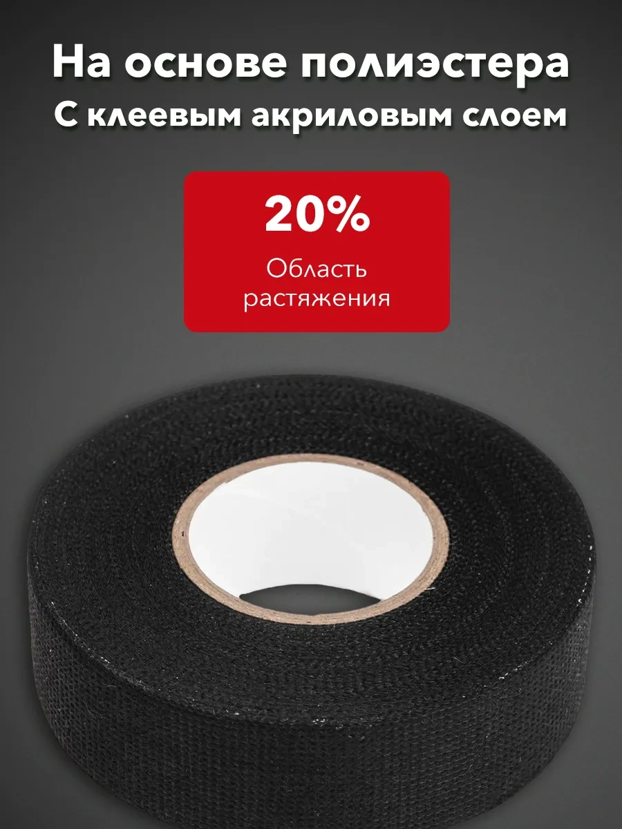 Kranz 15 M Siyah Araba Polar Maskeleme Bandı 49688234