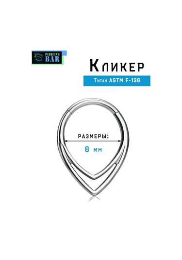 Pıercıng Bar Clicker Drop Piercing 288287466 Gri