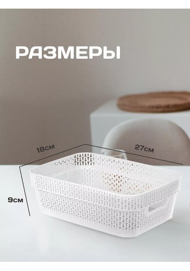 Keeplex Ajur 3 Litrelik 2'li Plastik Saklama Sepeti 232893987 Beyaz