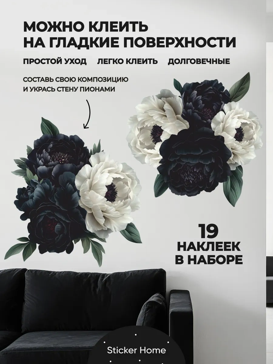 Sticker Home Duvar İç Mekan Şemsiye Çiçeği Etiketleri 275918321 Siyah