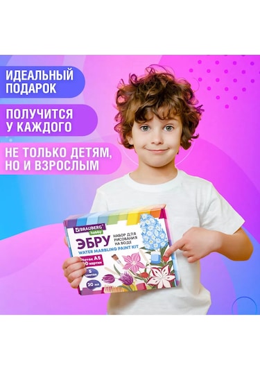 Brauberg Su Üzerinde Çizim İçin Ebru Resim Seti 186113737