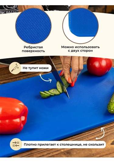 Gastrorag Mutfak İçin Plastik Kesme Tahtası 159683350 Açık Mavi