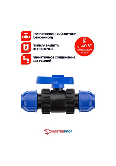 Masterprof Hdpe 32 Küresel Vana 299468788