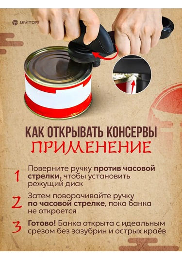 Mivitori Konserve Açacağı 444495346 Siyah
