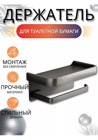 Valemı's Delme Gerektirmeyen Gri Tuvalet Kağıdı Tutucu 143082907 Gri