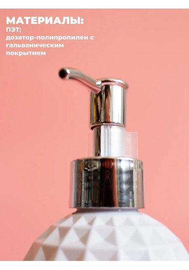 Ruspacking Banyo Dispenser Seti 2 Adet 500 Ml 403221389 Beyaz