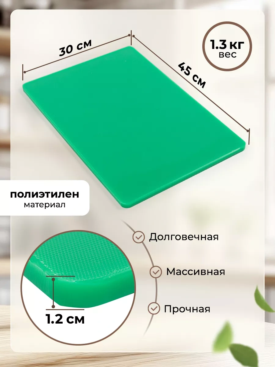 Gastrorag Mutfak İçin Plastik Kesme Tahtası 181949758 Yeşil