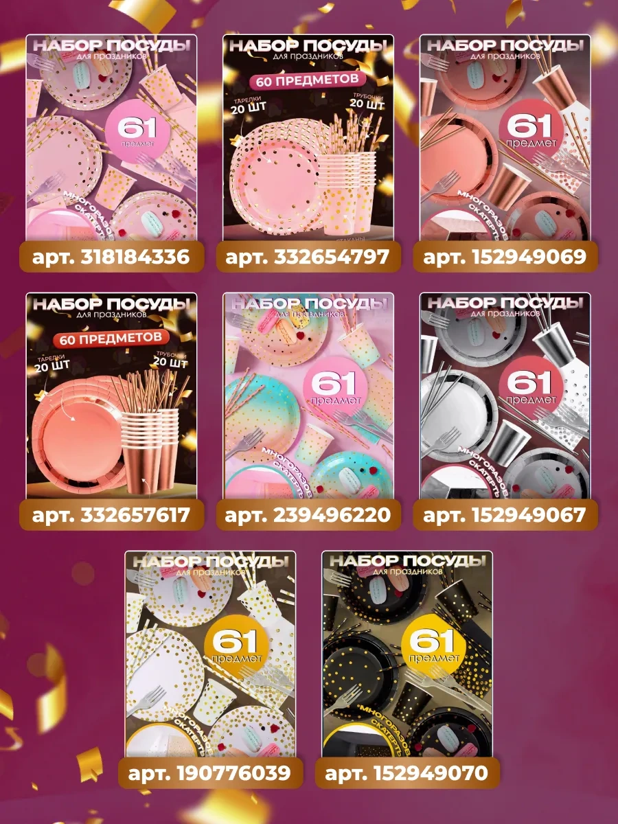 Miski Griski Tek Kullanımlık Tabak Ve Bardak Seti 318184336 100 adet