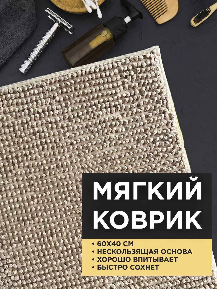 Velton Banyoda Yumuşak Emici Paspas. 183041233 Koyu Bej