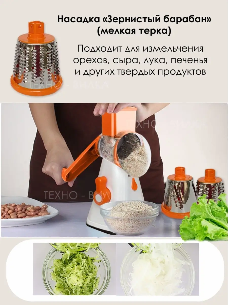 Tehno-vılka El Sebze Doğrayıcı 120824949 Turuncu