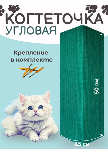 Oj-carap Köpek Odunları İçin Köşe Duvara Monte Tırnak Törpüleme Yatağı 231252452